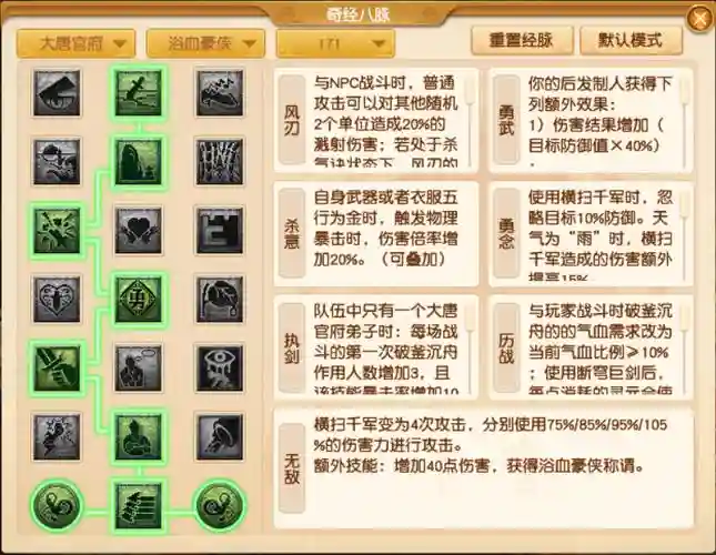 梦幻西游129级大唐经脉,梦幻大唐129玩法插图 梦幻西游129级大唐经脉,梦幻大唐129玩法插图