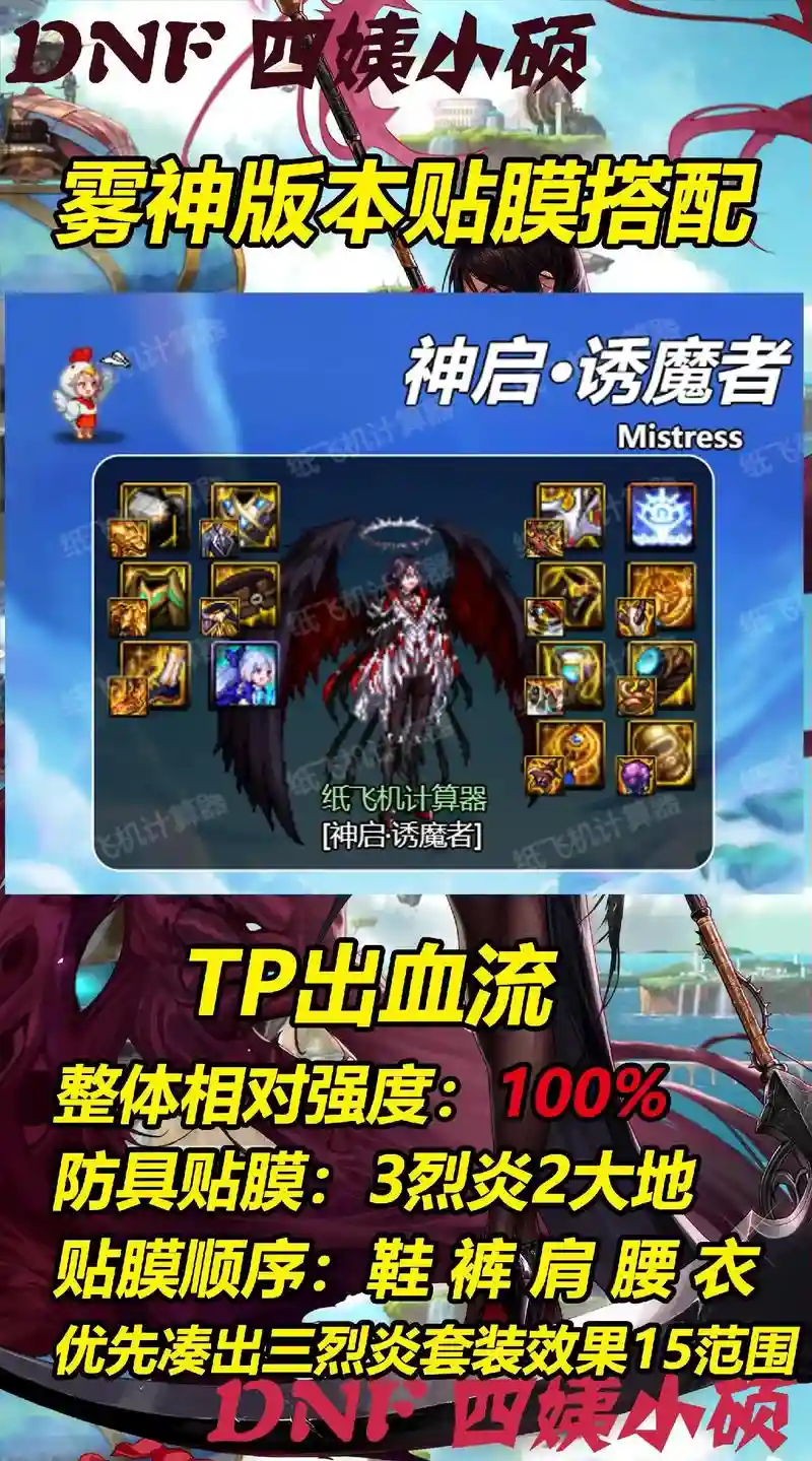 以神为名4s防御装备，以神为名4s防御装备有哪些插图