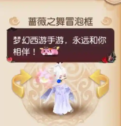梦幻西游冒泡框种类，梦幻西游冒泡框性价比插图