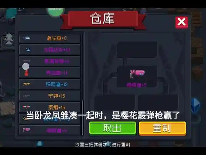 元气骑士武器仓库插图 元气骑士武器仓库插图