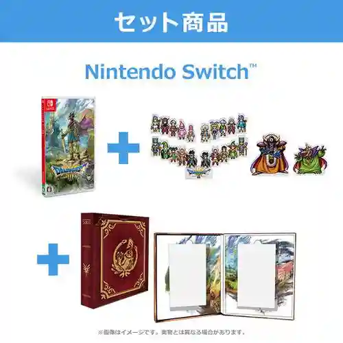 勇者斗恶龙英雄全装备，switch勇者斗恶龙英雄