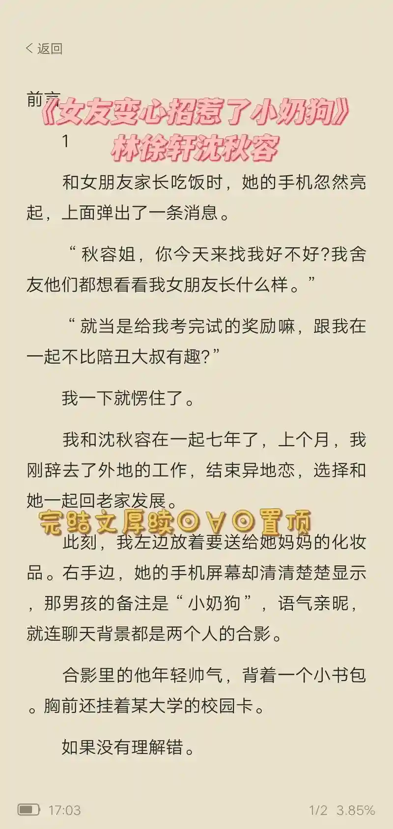 秋容技能表,女主叫秋容的小说插图 秋容技能表,女主叫秋容的小说插图