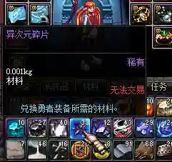 分解什么装备得异次元碎片，异次元碎片加属性插图1