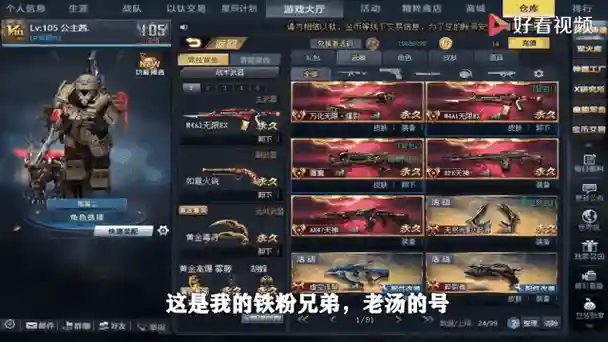 生死狙击有五把英雄武器的号永久，生死狙击永久武器突然没了插图