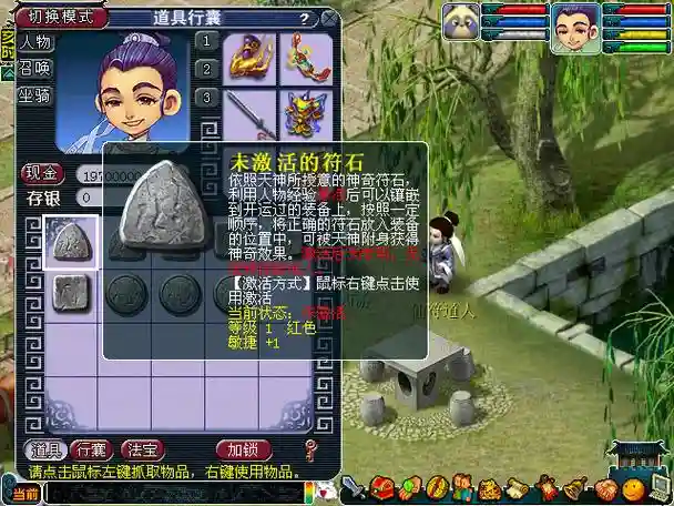 梦幻西游头盔和武器该怎么符石，梦幻西游头盔属性范围插图