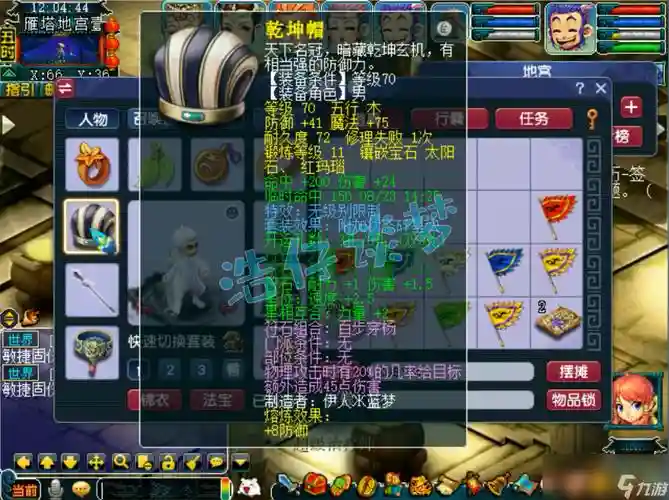 梦幻西游手游囤货武器，梦幻西游手游囤70装备