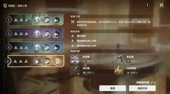 回音搭配阵容，回音攻略插图