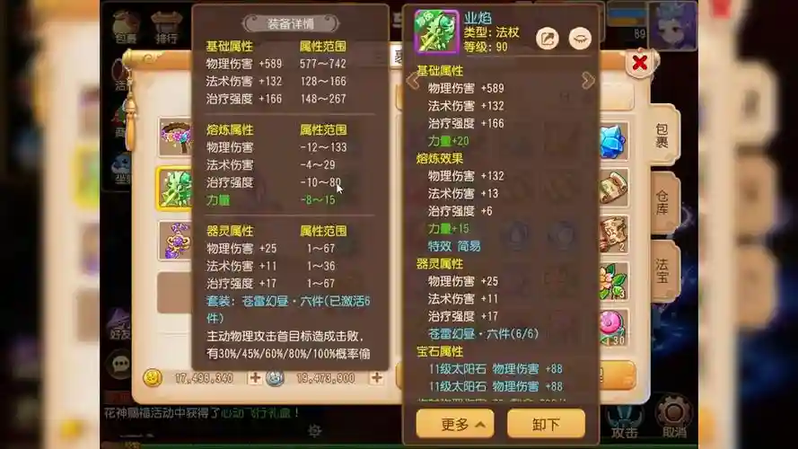 梦幻西游手游辅助技能搭配，梦幻西游手游辅助技能学什么性价比高插图1