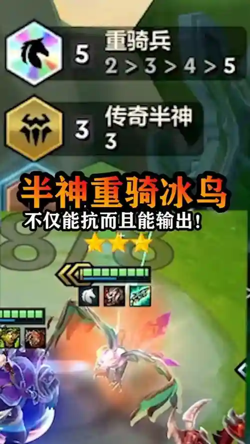 冰鸟变蛋可以放技能吗，冰鸟技能介绍