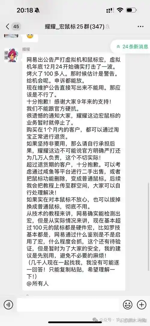 解决梦幻西游鼠标防漂移，梦幻西游鼠标飘怎么解决插图1