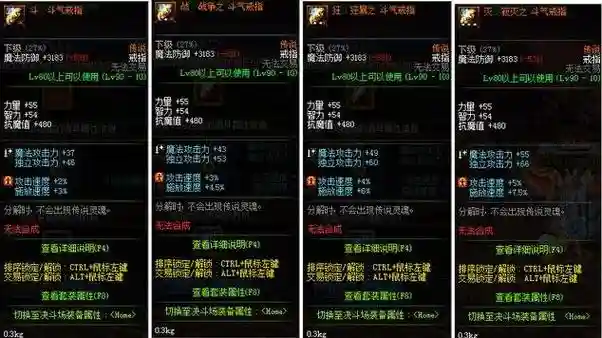 dnf斗气装备无极要什么属性，dnf斗气装备无极要什么属性的