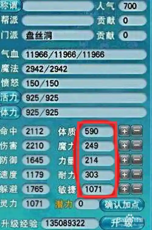 梦幻西游59小资力盘丝，梦幻59力盘丝网还是平砍