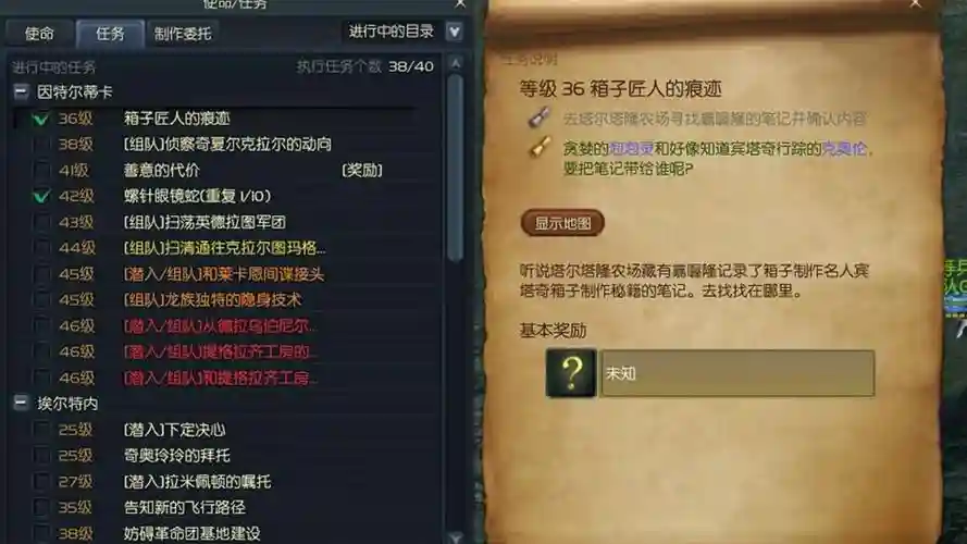 永恒之塔快捷技能宏，永恒之塔常用宏插图1
