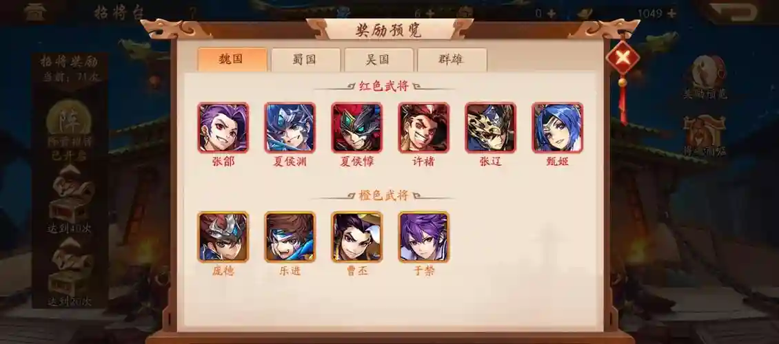 少年三国搭配阵容，少年三国搭配阵容推荐
