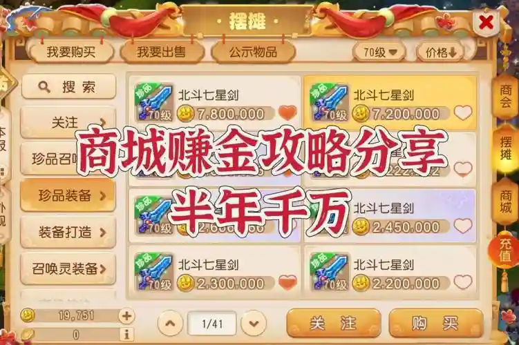 梦幻西游能赚多少人民币，梦幻西游能赚多少人民币啊插图