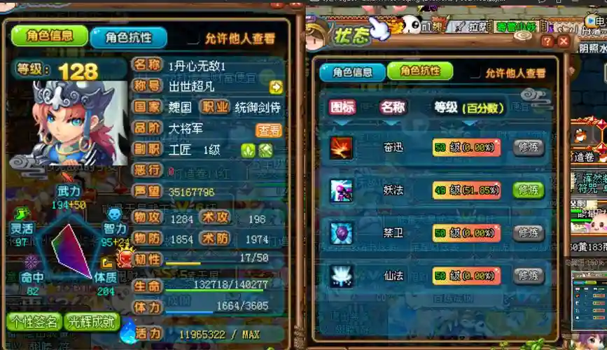 qq三国剑侍80级技能，三国剑侍攻略2020插图1