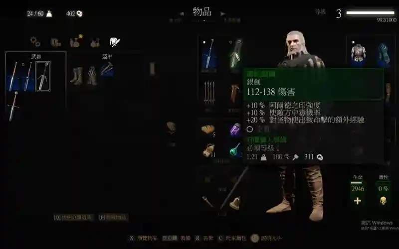 巫师三百果园制作装备，巫师三百果园套装插图