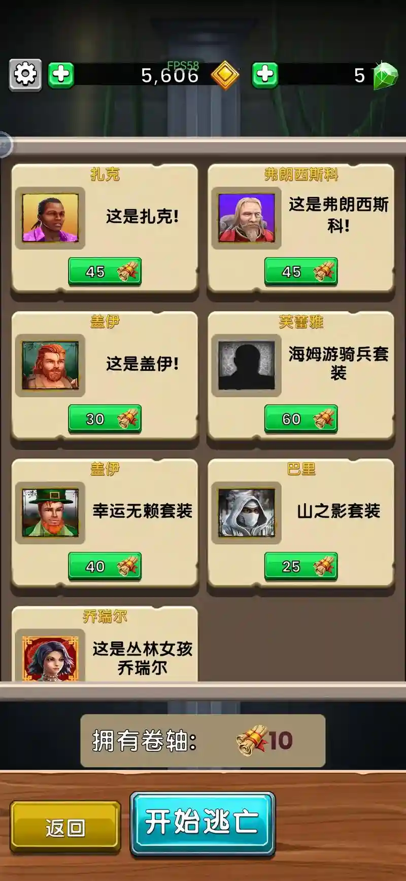 神庙逃亡最强的搭配阵容，神庙逃亡什么组合最快插图1