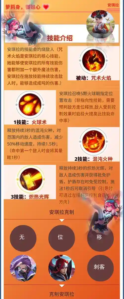安琪拉第四技能怎么弄