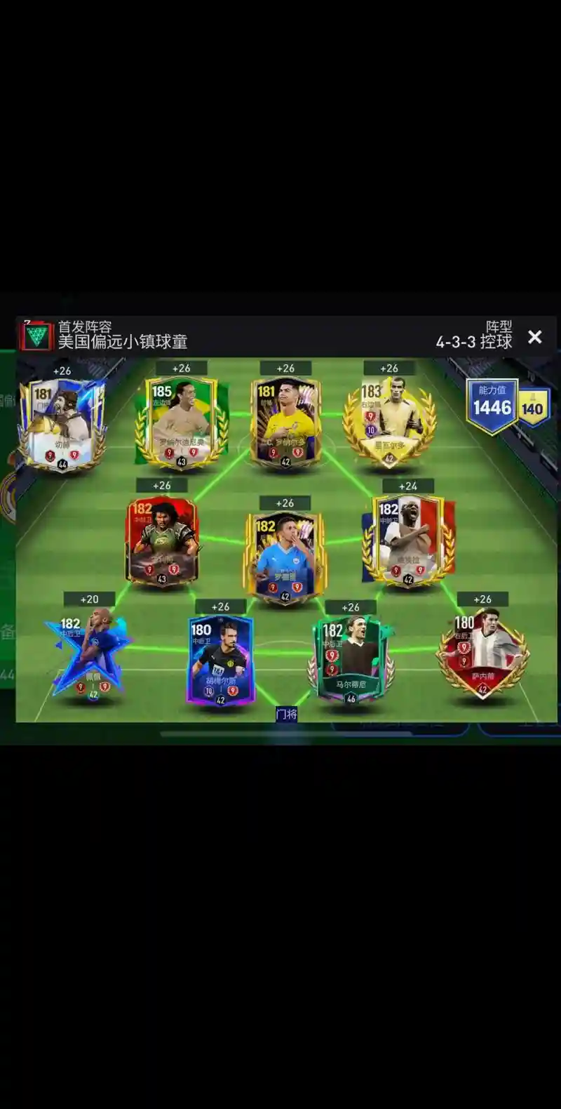 fifa真实阵容插图 fifa真实阵容插图