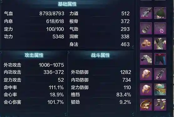 天涯明月刀做装备怎么出双属性吗,天涯明月刀装备能力是什么插图 天涯明月刀做装备怎么出双属性吗,天涯明月刀装备能力是什么插图