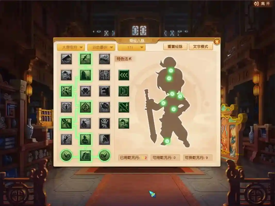 梦幻西游经脉修改，梦幻西游经脉怎么修改