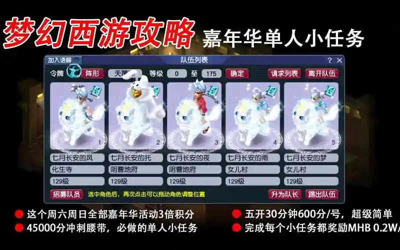 梦幻西游2单人刷经验最快，梦幻西游单人任务哪个经验多插图