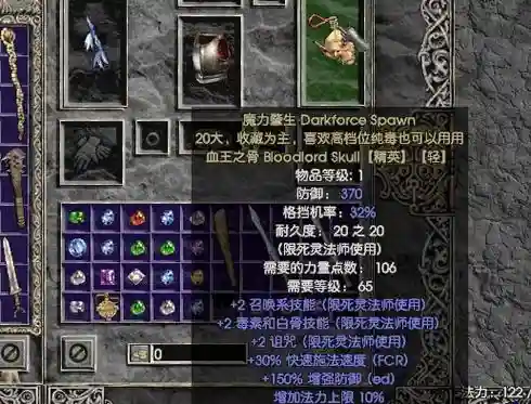 暗黑破坏神2在哪里刷装备，暗黑2到哪里刷装备插图