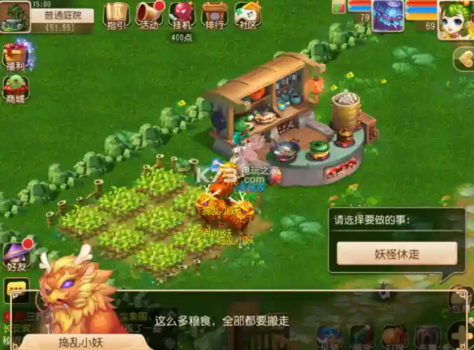 梦幻西游手游耕种生活技能，梦幻西游手游耕种攻略