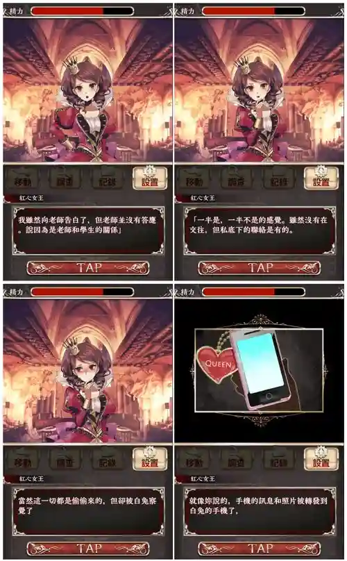 爱丽丝审判第二章攻略，爱丽丝的精神审判游戏攻略插图1