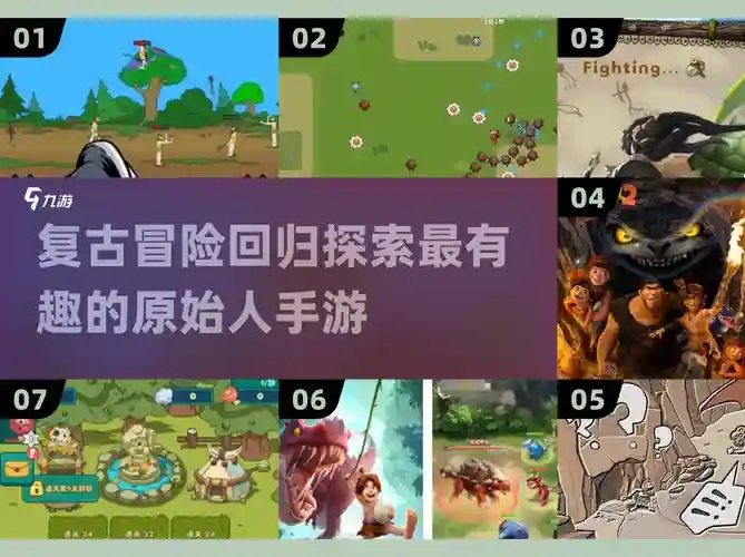 原始人部落2阵容搭配，原始人部落手游插图1