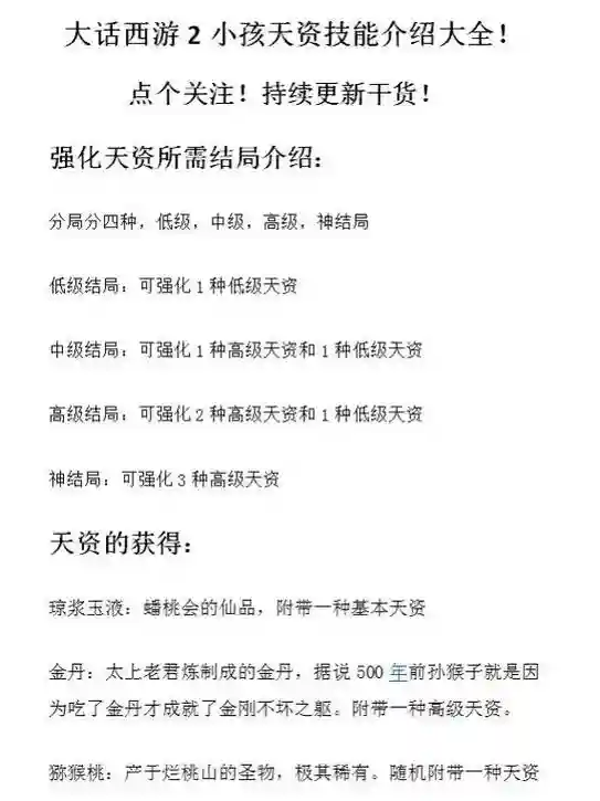 大话西游2宠物最多技能，大话西游2 宝宝技能