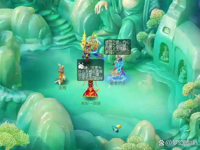 梦幻西游看戏3全地图，梦幻西游看戏2