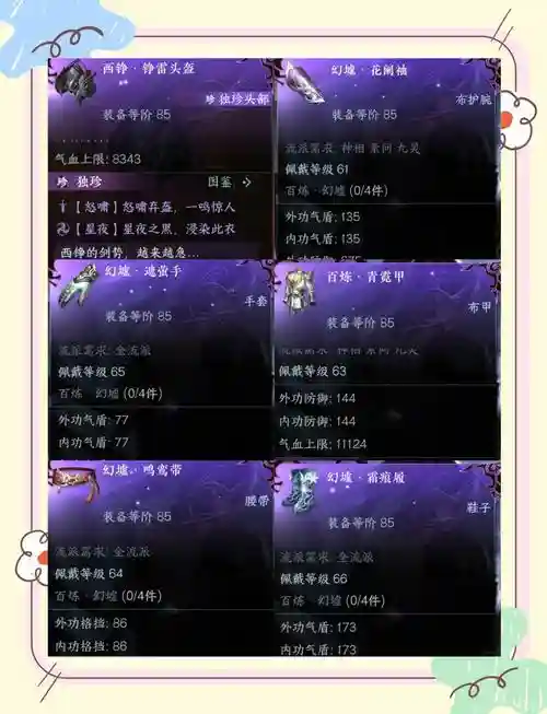 逆水寒仗剑行侠士爆装备怎么，逆水寒仗剑行逍遥令插图