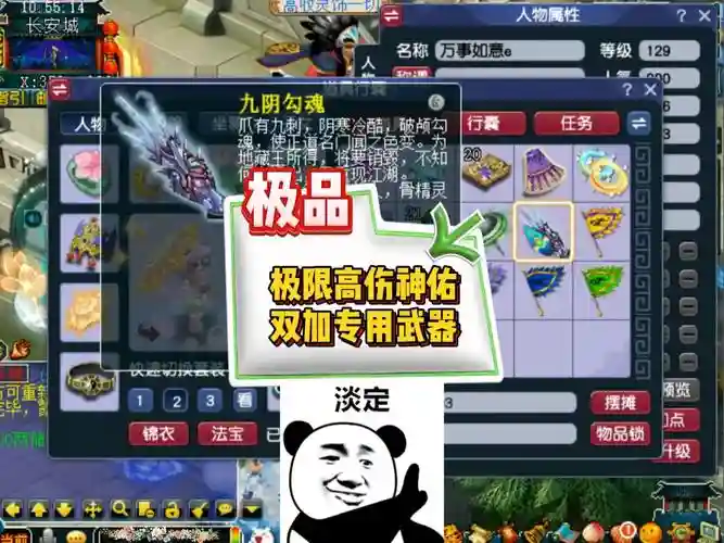 梦幻西游120万，梦幻西游120级插图