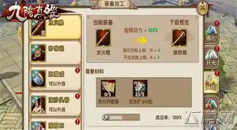 九阴装备怎么升品，九阴 打造高级装备插图1