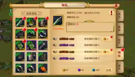胡菜三国2主公装备，胡菜三国2平民攻略插图1