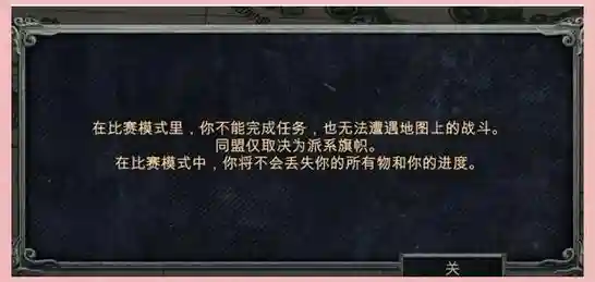 风暴之海游戏攻略，风暴之海全任务详解插图1
