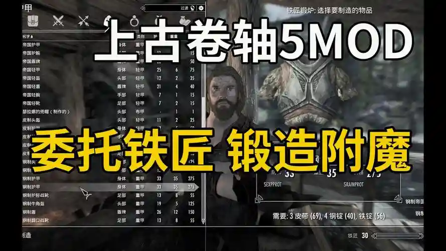 上古卷轴5锻造技能附魔，上古卷轴5锻造技能附魔推荐插图