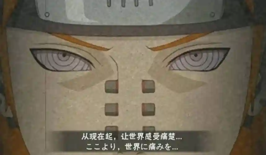 火影忍者ol佩恩天道技能