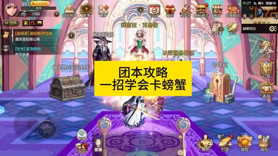 DNF螃蟹阵容搭配