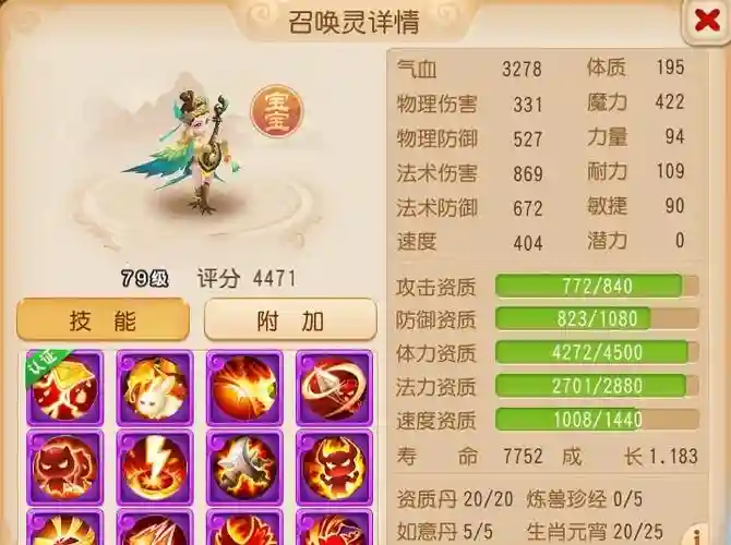梦幻西游手游去哪里练bb，梦幻西游手游练宝宝最快方法插图1
