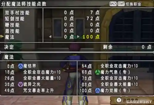 勇者斗恶龙x快速技能点,勇者斗恶龙xwii插图 勇者斗恶龙x快速技能点,勇者斗恶龙xwii插图