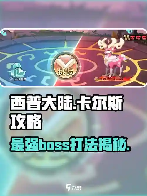 西普大陆卡尔斯技能，西普大陆卡尔斯技能怎么获得插图