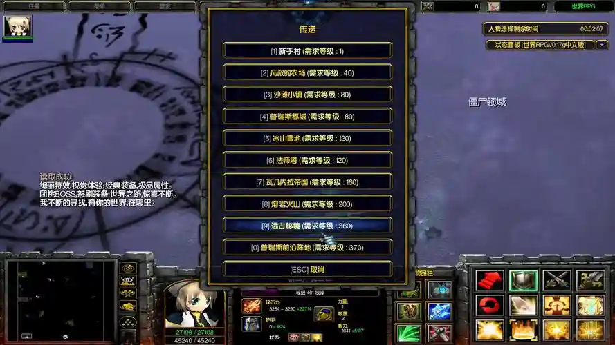 世界rpg装备代码查看，世界rpg物品代码插图1