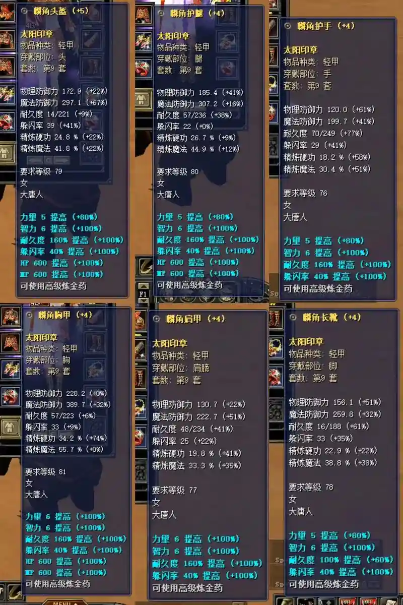新丝路装备属性怎么弄，新丝路装备哪里爆插图