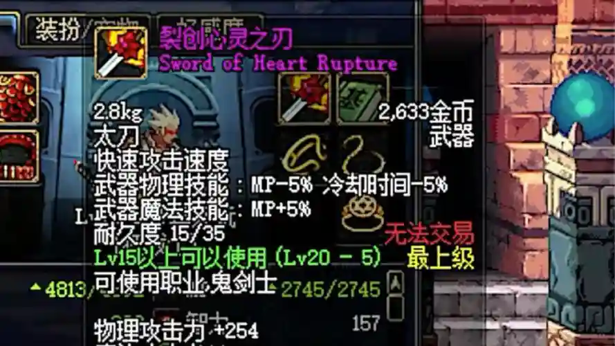 毒王安图恩武器插图 毒王安图恩武器插图