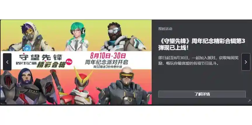 守望先锋周年庆新武器，守望先锋周年庆活动顺序插图
