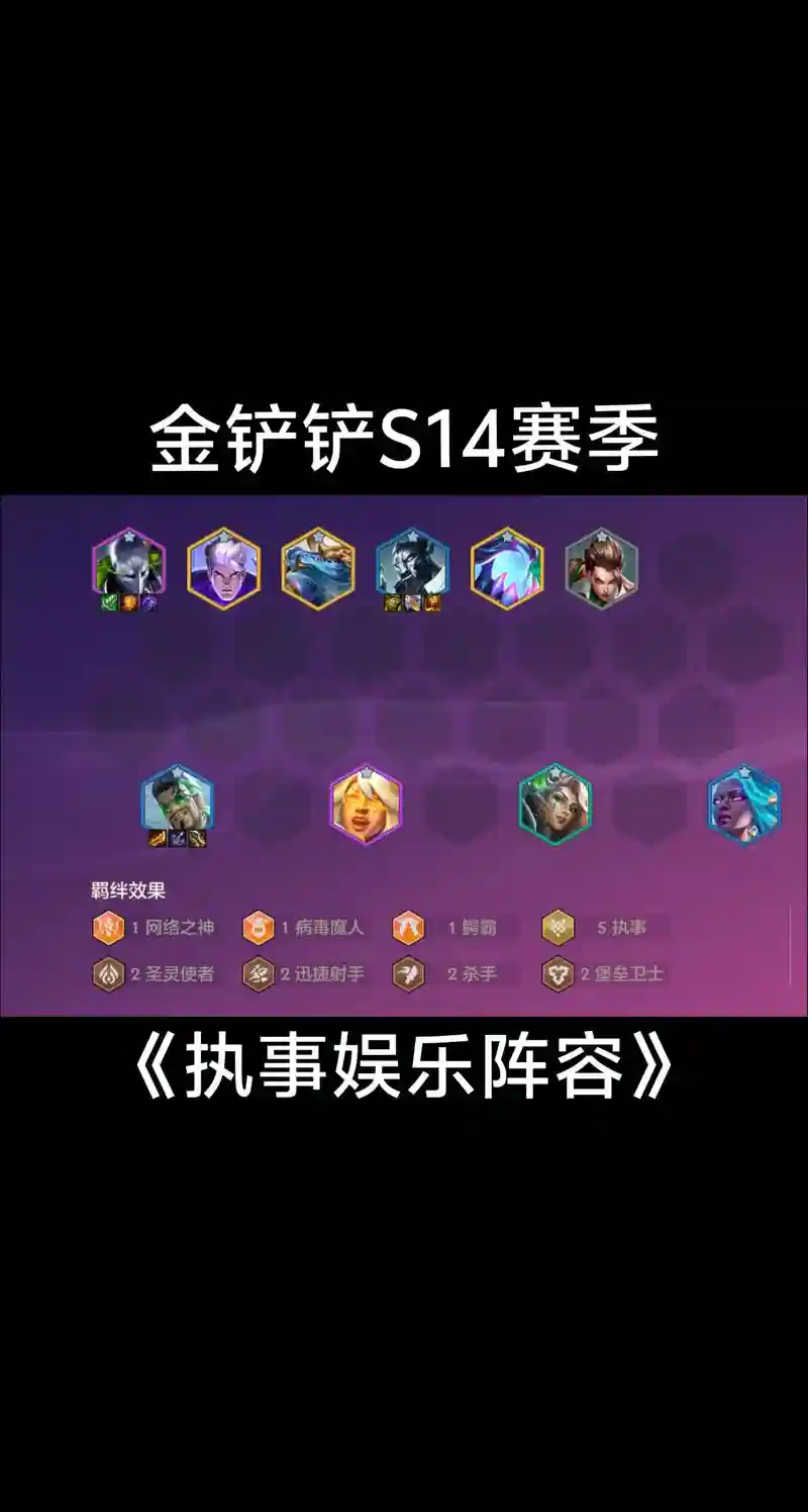 新赛季执事搭配阵容，新赛季执事搭配阵容最新插图1