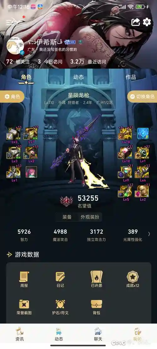 魔枪士用辅助装备，魔枪士辅助是什么职业